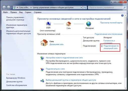 Как настроить сеть между ноутбуком и другим устройством