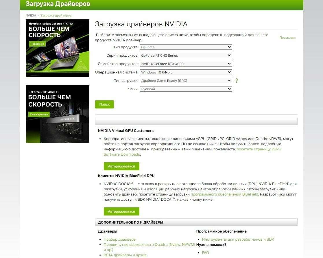 Как выбрать графический процессор NVIDIA: подробное руководство