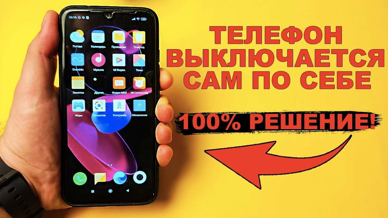 Почему Android-смартфон внезапно выключается: причины и решения