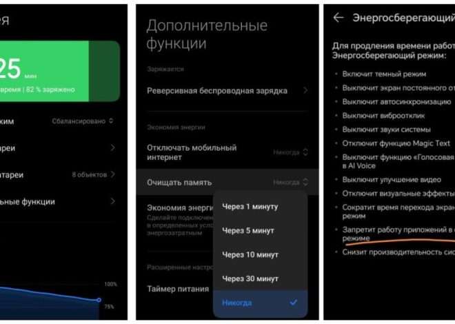 Способы оптимизации работы смартфона