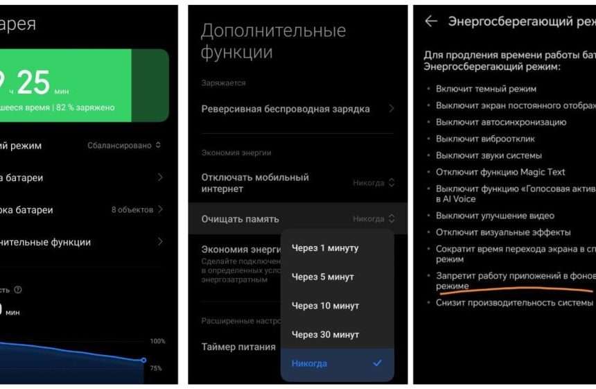 Способы оптимизации работы смартфона