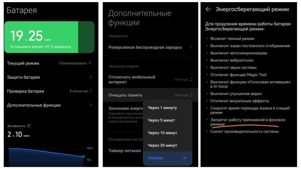 Способы оптимизации работы смартфона