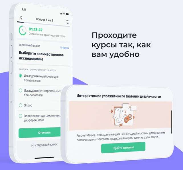 Учебные программы на смартфон: образование в кармане