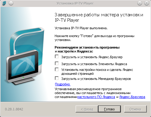 Установка и настройка IPTV Player на ноутбуке