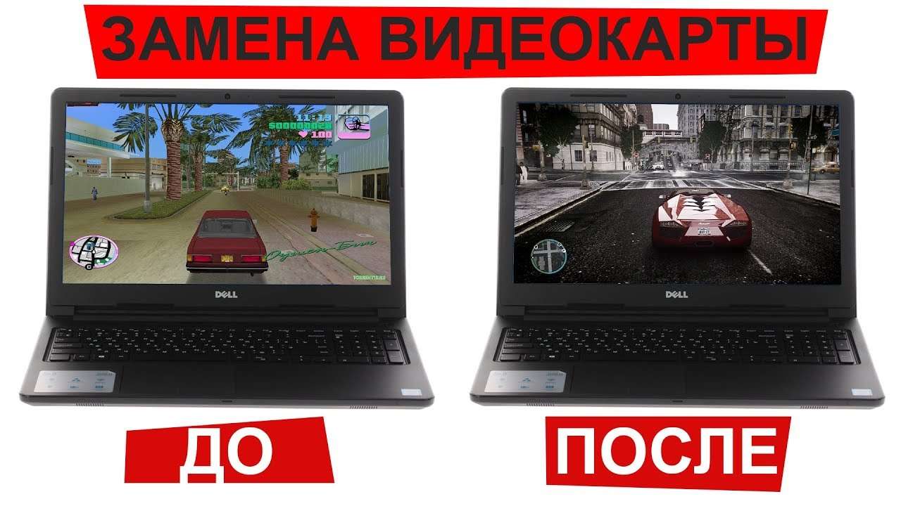 Возможно ли установить игровую видеокарту на ноутбук