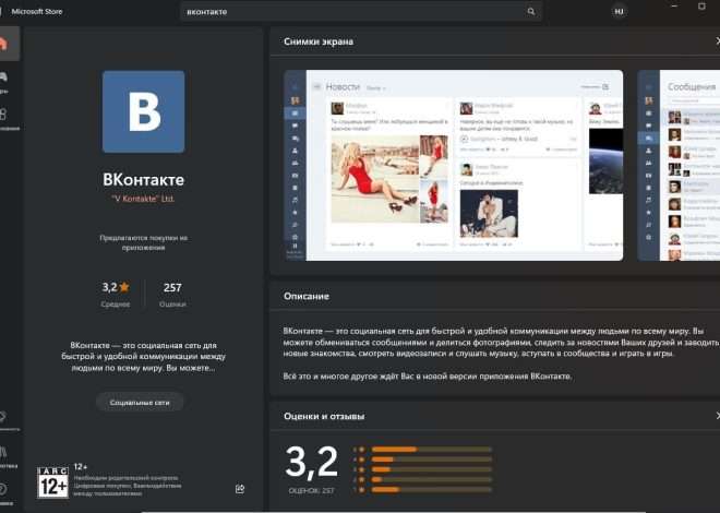 Как установить и использовать ВКонтакте на ноутбуке